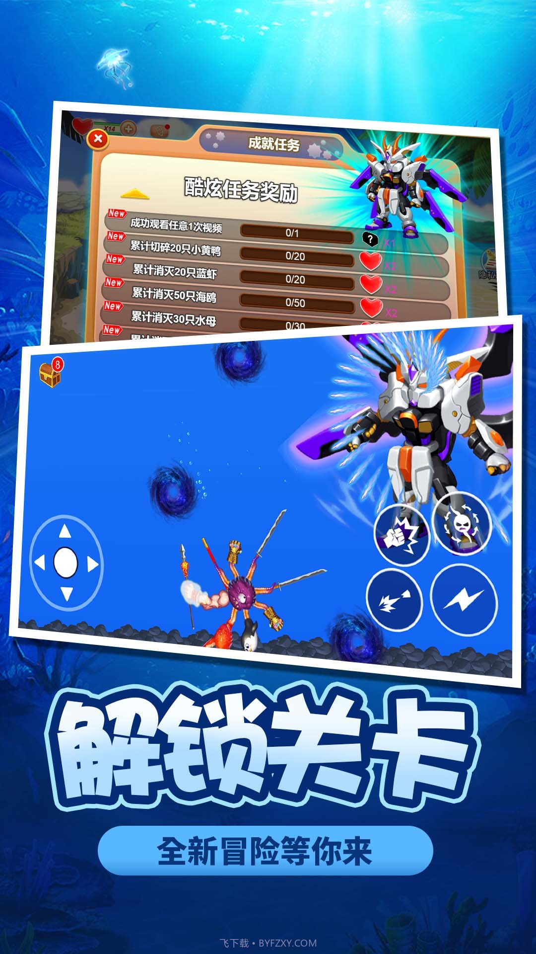 寄生兽模拟器游戏截图2