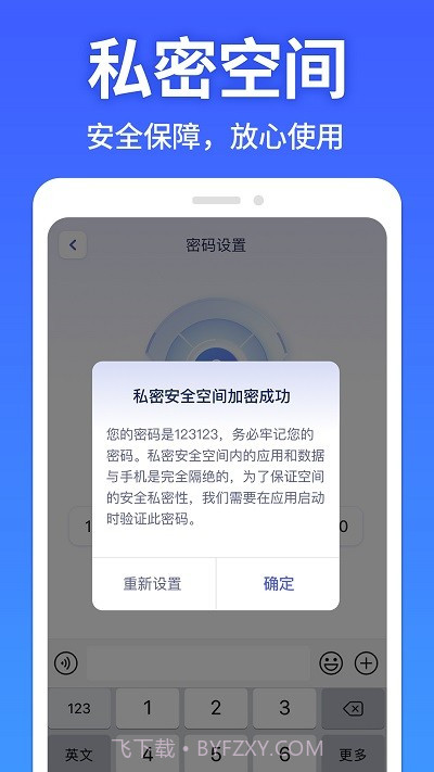 图图隐藏大师截图1