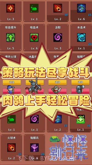 怪怪别过来正版截图1 怪怪别过来正版截图1