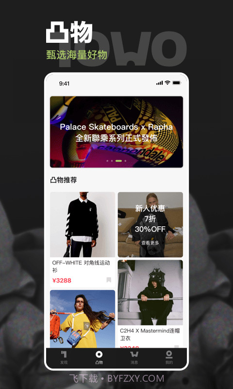 凸物截图3 凸物截图3