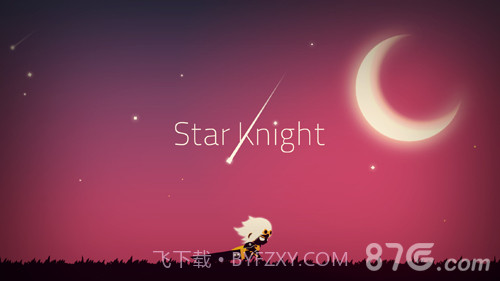 星之骑士截图5