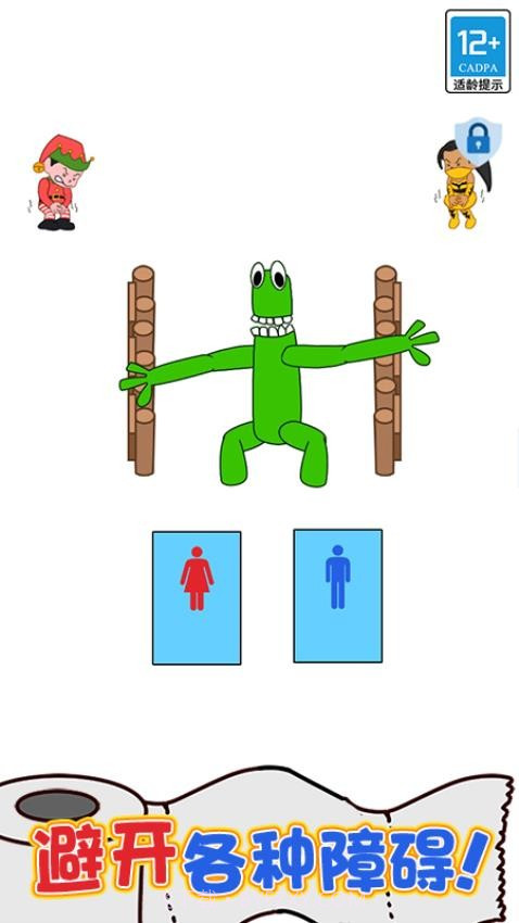 绳索大师高画质版截图3