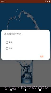 美哒饮水健康截图4