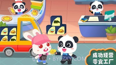 宝宝手工零食截图5