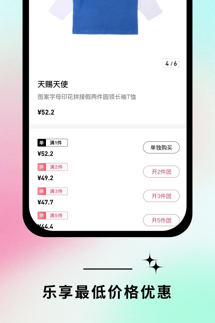 童集岛童装批发截图1