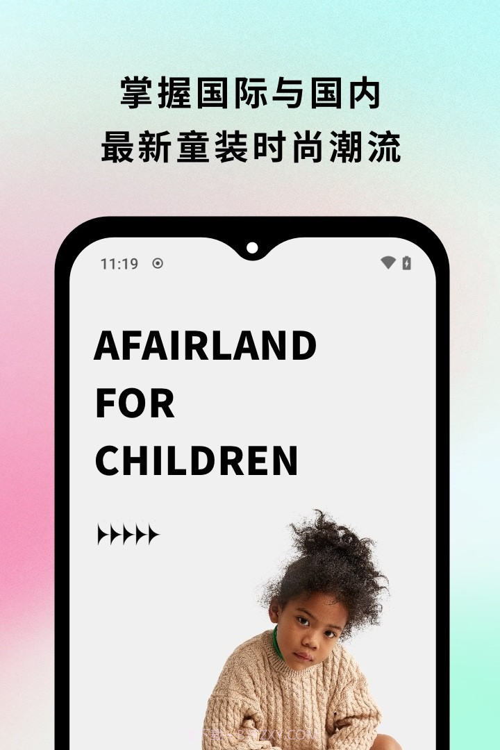 童集岛童装批发截图2