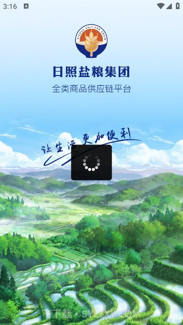 日照数字农业平台截图3