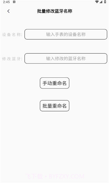 otatool截图4