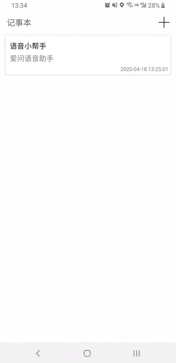 爱问语音助手截图3