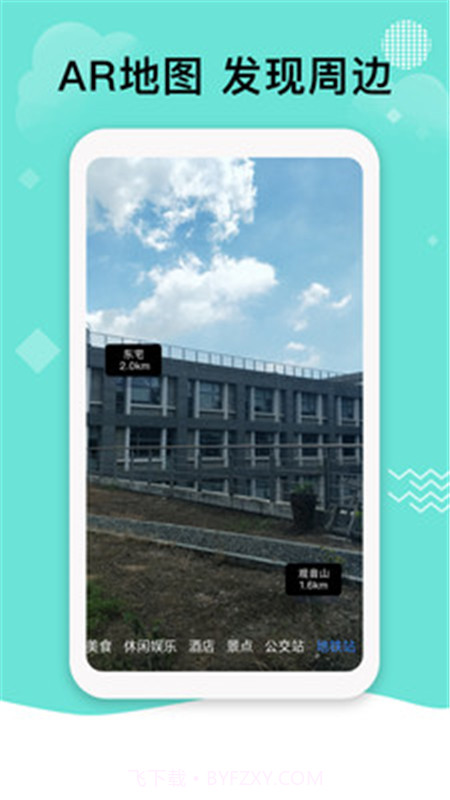 北斗号码定位系统2.0国际版截图3