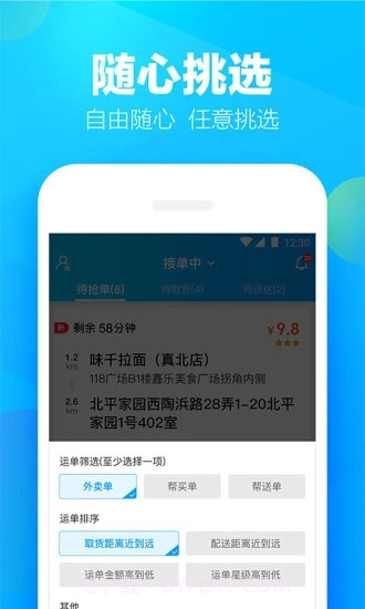 蜂鸟众包截图5