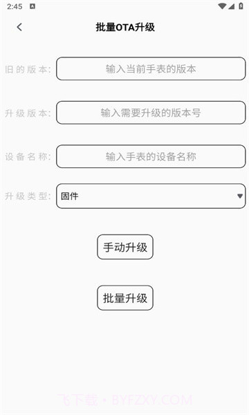 otatool截图3