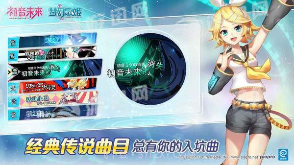初音未来梦幻歌姬官网截图3 初音未来梦幻歌姬官网截图3