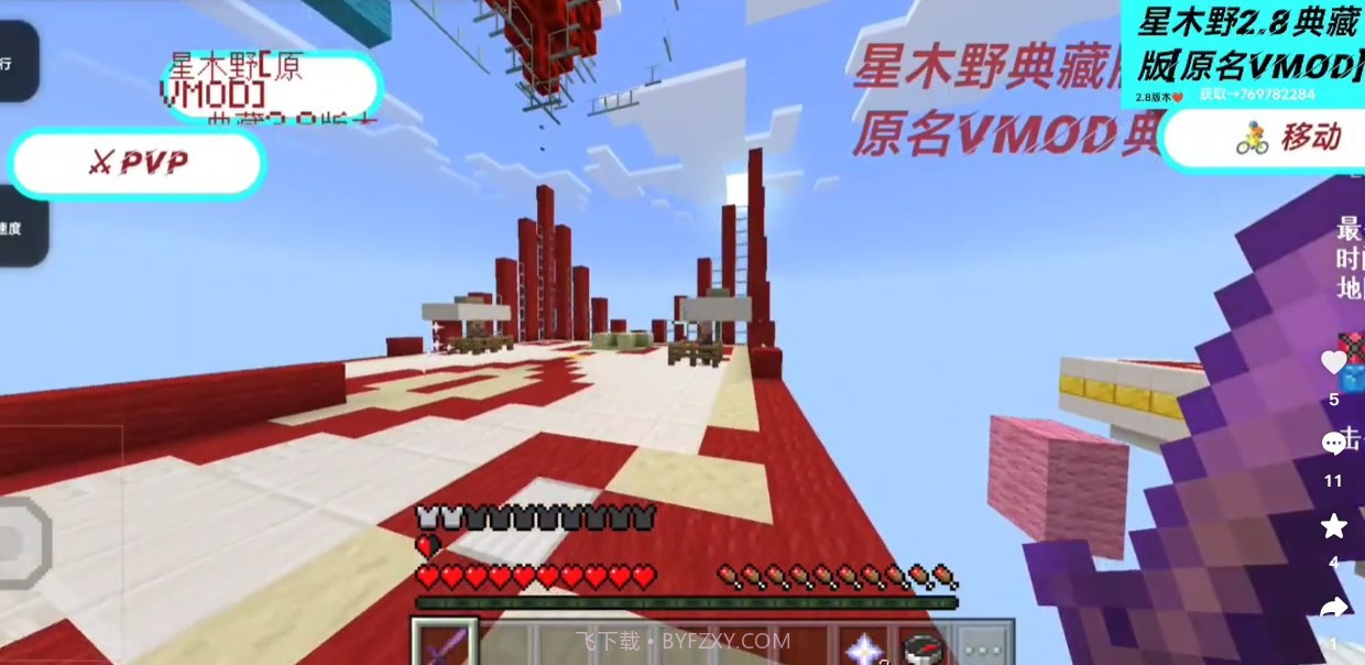 我的世界星木野2.9典藏版截图3