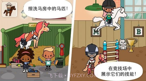 托卡动物王国截图2