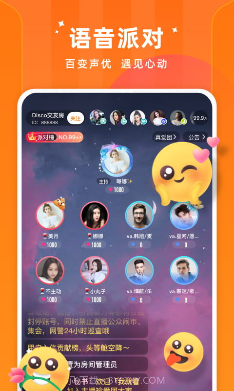闪荧直播截图5 闪荧直播截图5