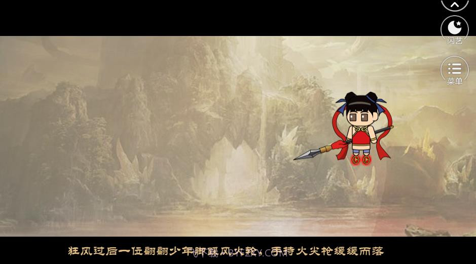 哪吒之我是传说截图2 哪吒之我是传说截图2