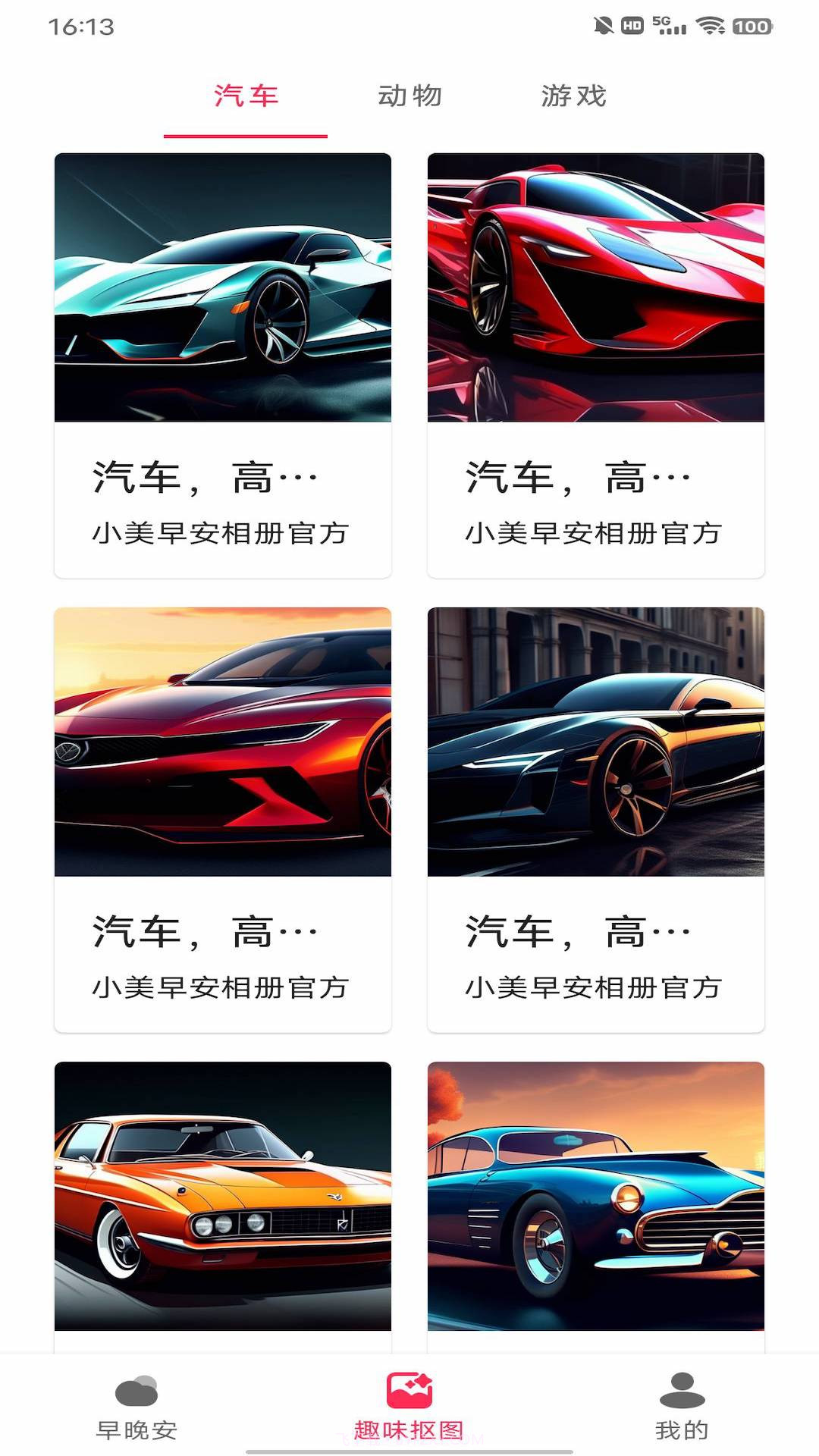 动态DIY壁纸截图4