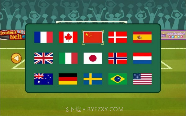 女子点球大赛截图1