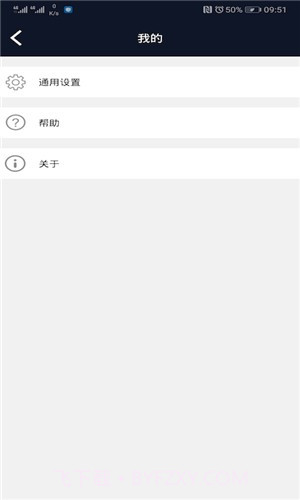 HD行车录像仪截图2 HD行车录像仪截图2