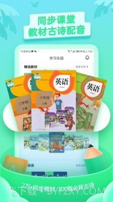 少儿剧配音截图3