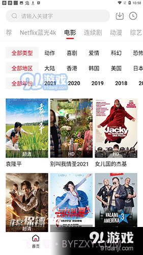 555电影正式版截图3