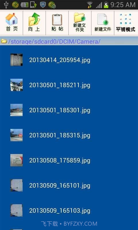酷兔文件管理器截图4