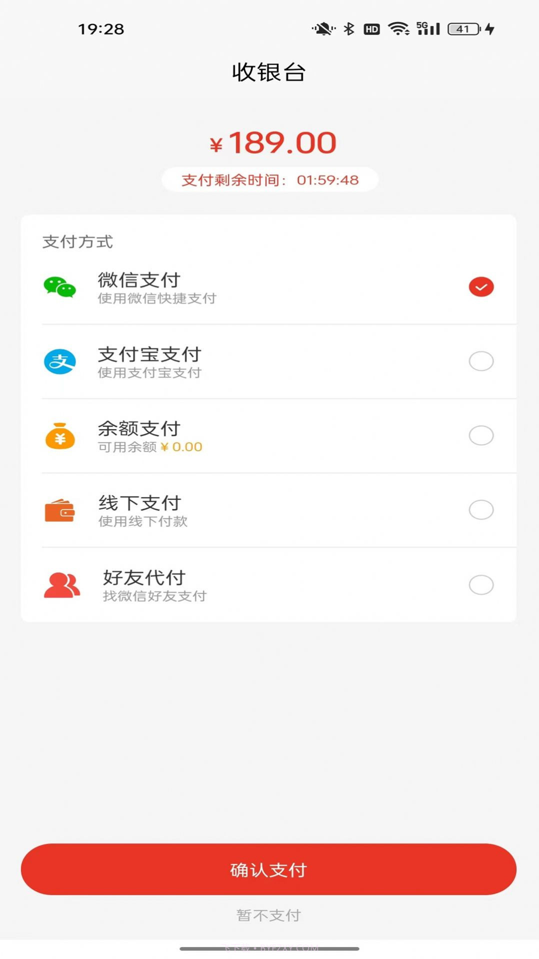 龙易商城截图1