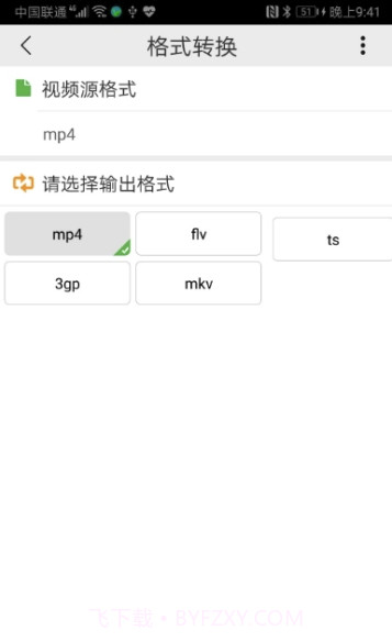 MediaIO(视频分享工具)V3.0.4 安卓正式版截图2