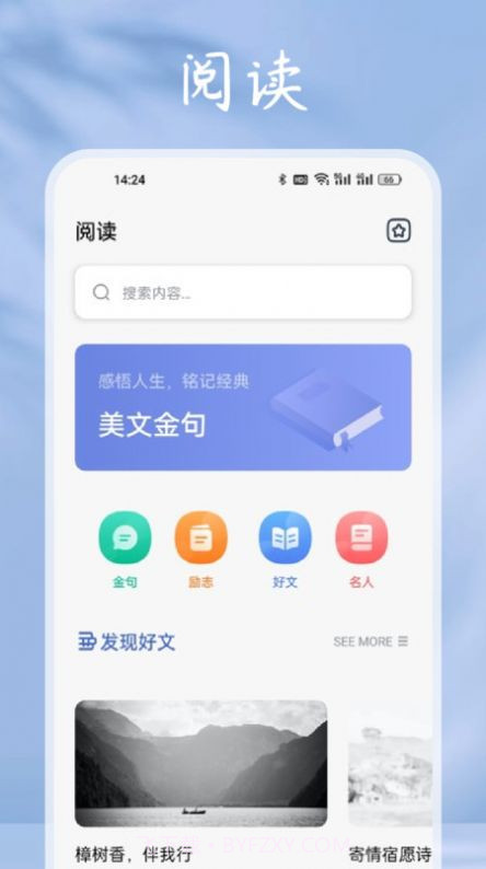 小小追书阅读器截图2
