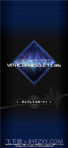 数码宝贝生命手环截图1