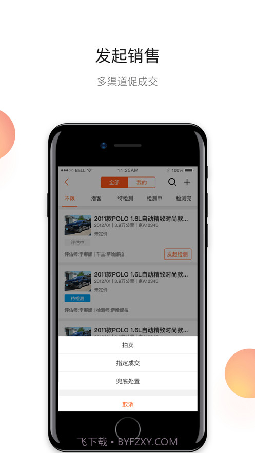 超级4S二手车截图3