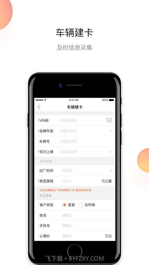 超级4S二手车截图1
