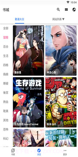 全是漫画正式版截图3