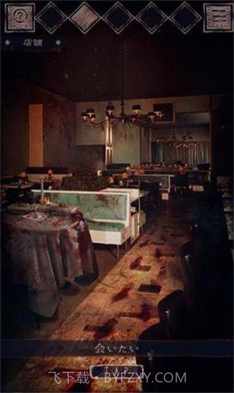 逃脱噩梦餐馆截图2