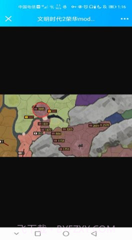 文明时代2荣华截图3