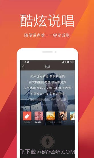 全民k歌变声器截图2