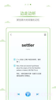 雅思真词汇截图4