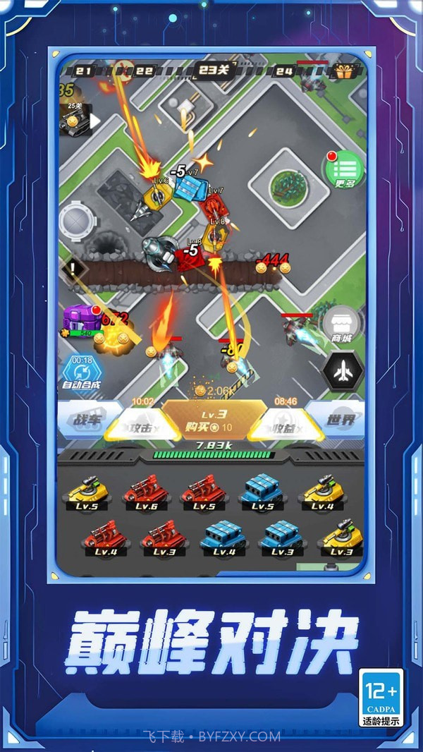 变形坦克进化对决截图3