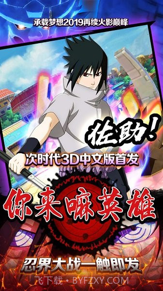 火影忍者最强忍者大结集5日版截图1