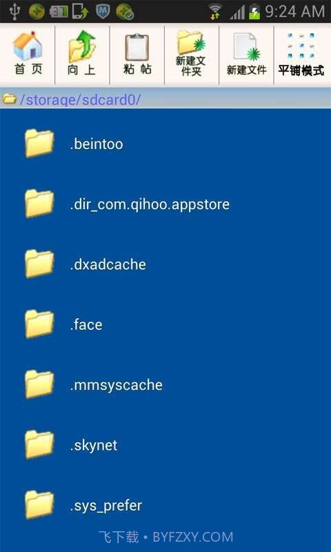 酷兔文件管理器截图1