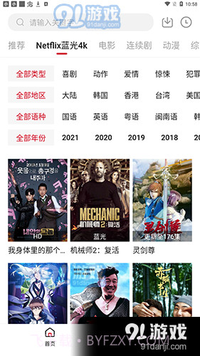 555电影正式版截图4