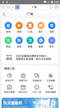 发条盒子截图1