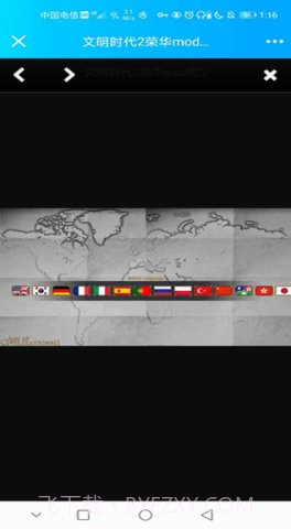 文明时代2荣华截图2