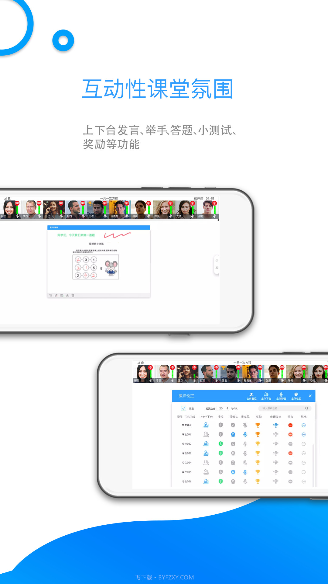 来课手机端截图1