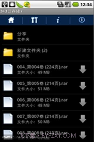 3+3云存储(3j3wDisk)截图3