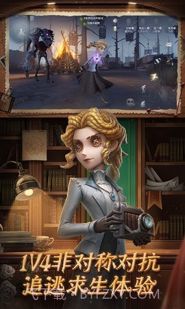 云第五人格截图3