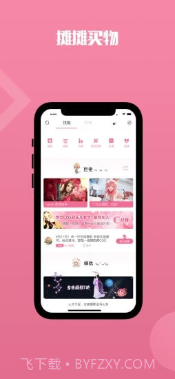 QAQ二次元APP截图3