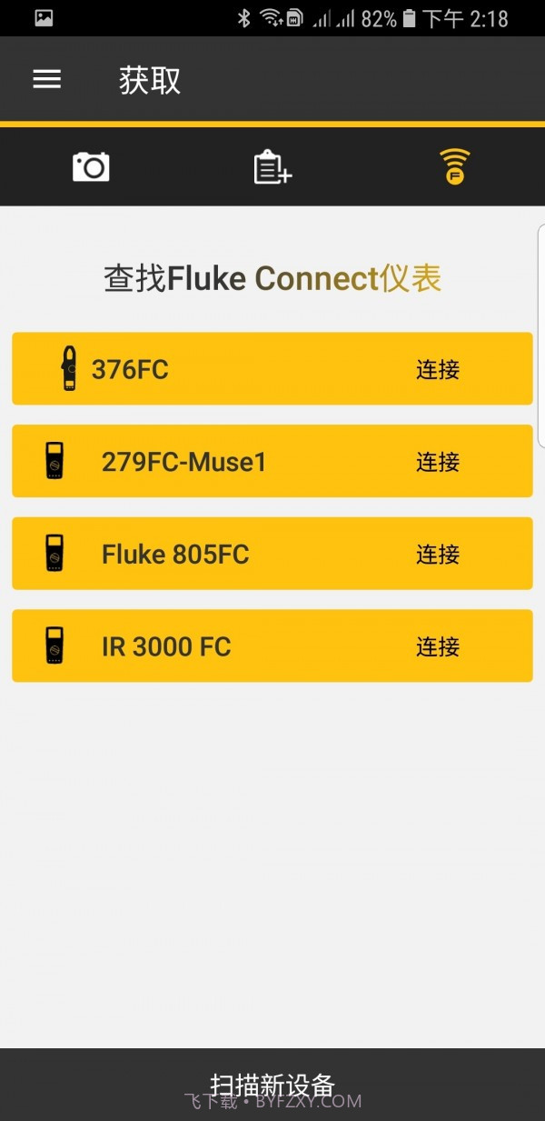 FlukeConnect截图2
