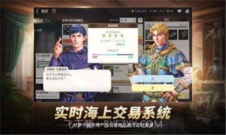 大航海时代起源（Uncharted Waters Origin）截图2